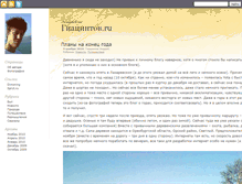 Tablet Screenshot of giatsintov.ru